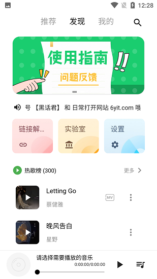 五音助手