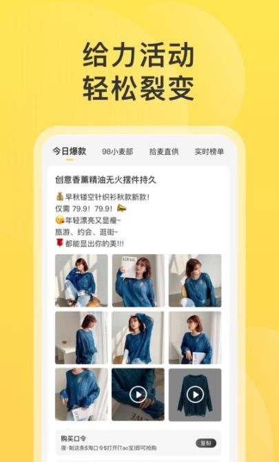 拾麦团