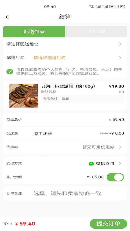 马派生鲜app