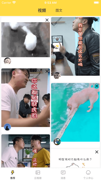 歪点点微商