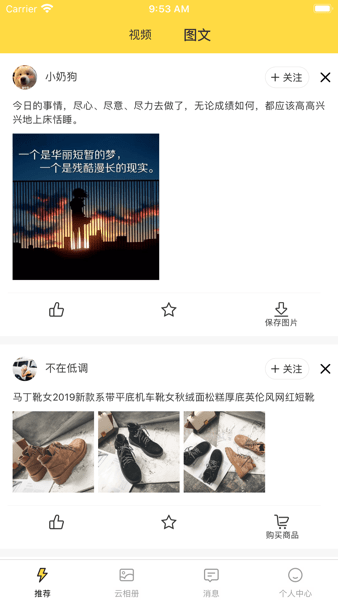 歪点点微商