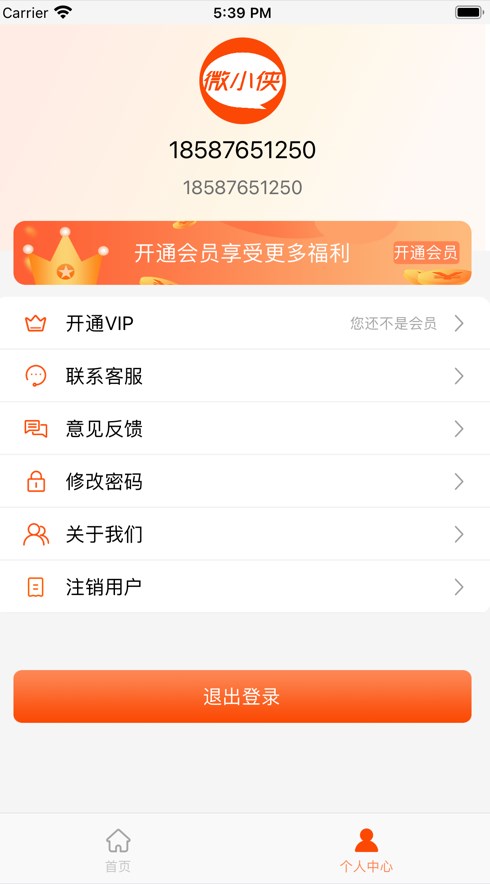 微小侠