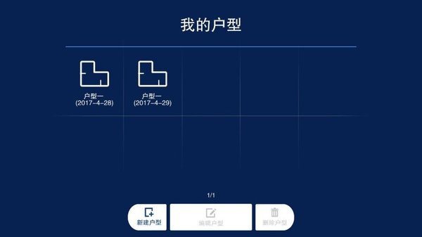 画户型