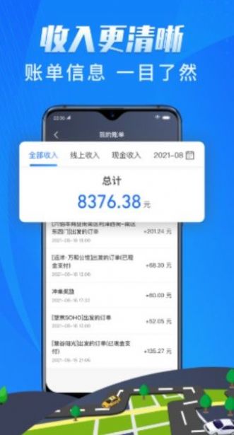 单聚多代驾