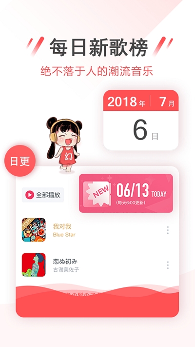 广播幻音