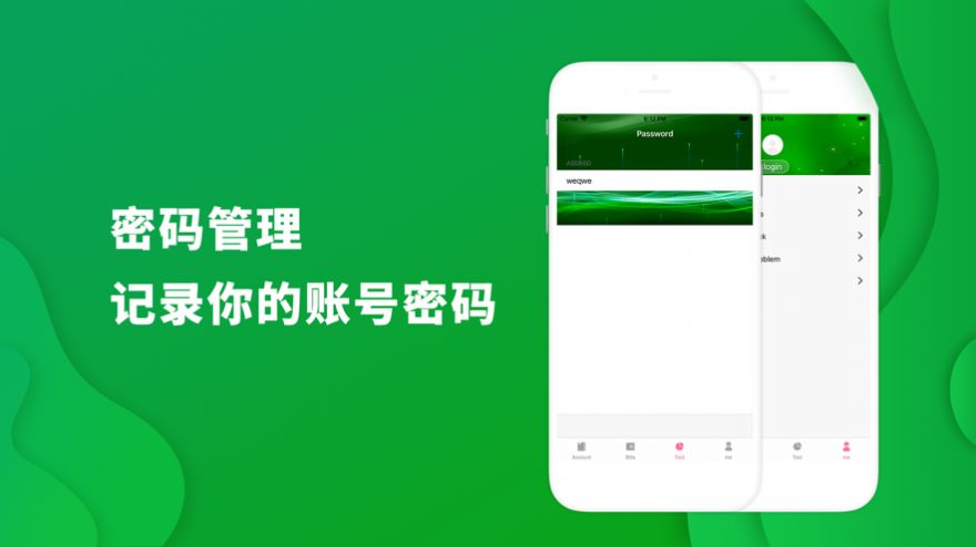 微分身多账号管理