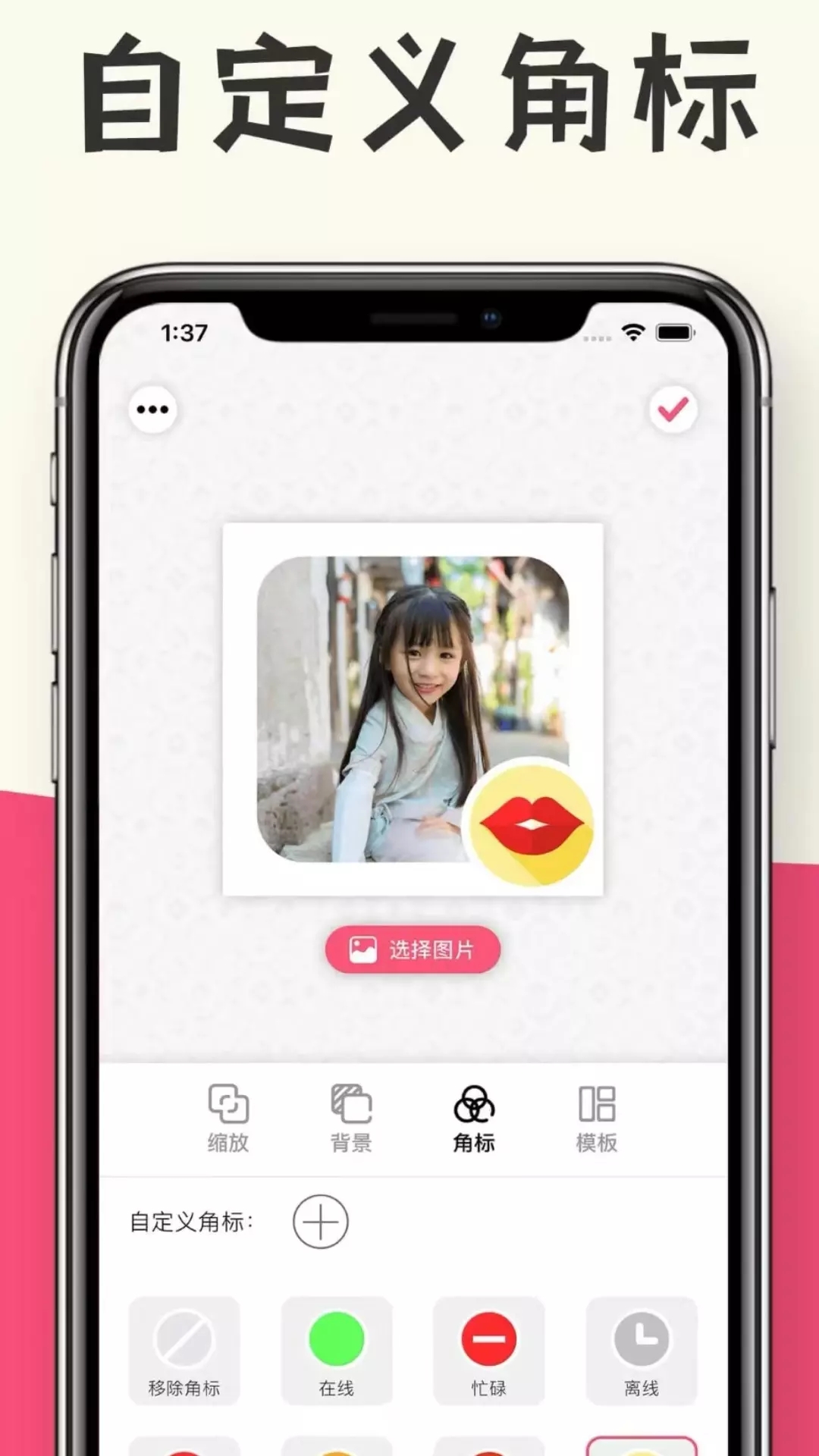 快速头像生成app