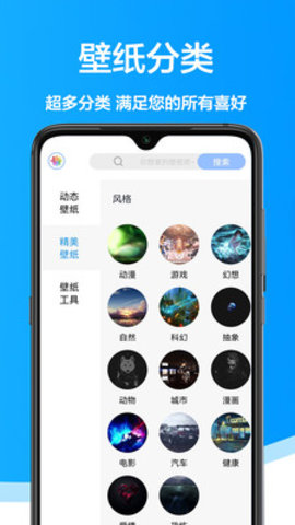手机壁纸君app
