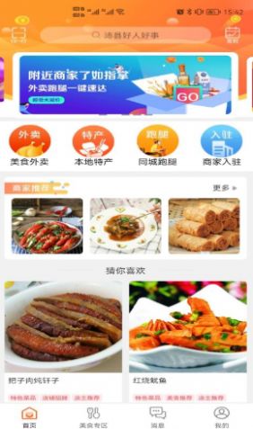 沛县同城