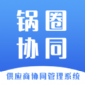 锅圈协同