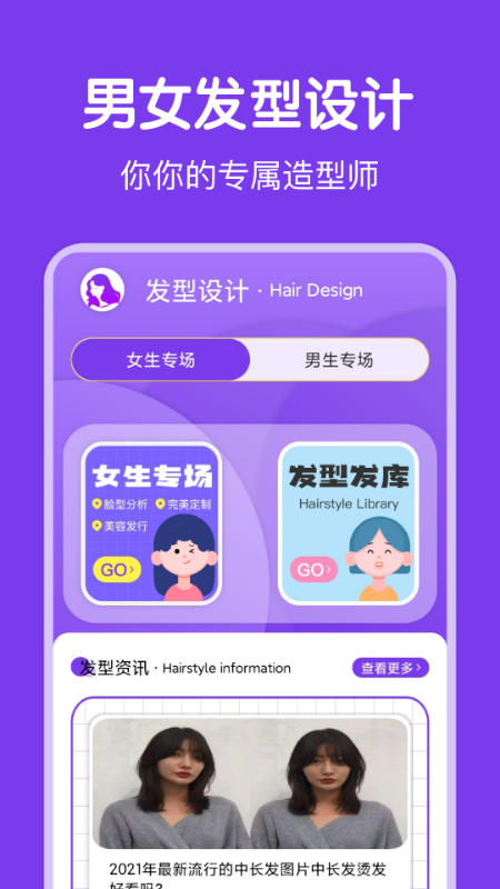 新氧气女孩发型设计