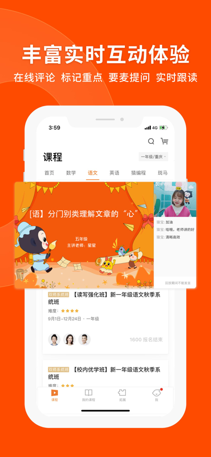 猿辅导飞象星球