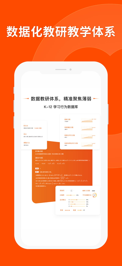 猿辅导飞象星球