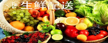 同城生鲜配送app合集