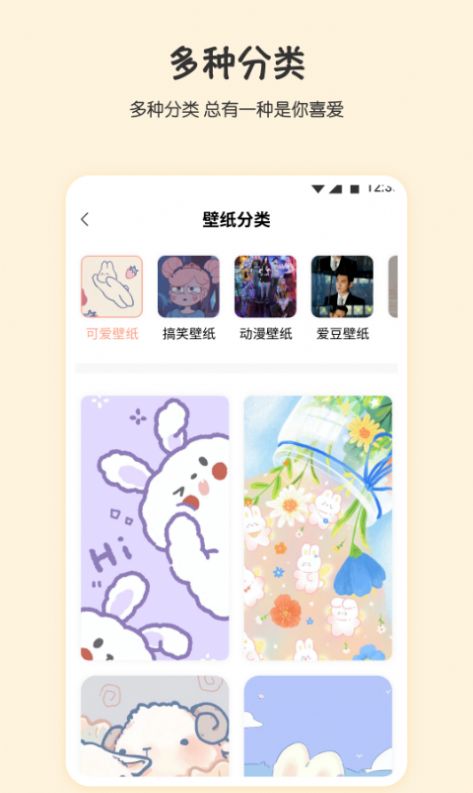 月兔桌面