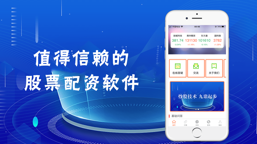 九鼎配资股票行情