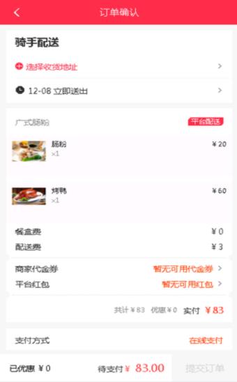 勐能外卖