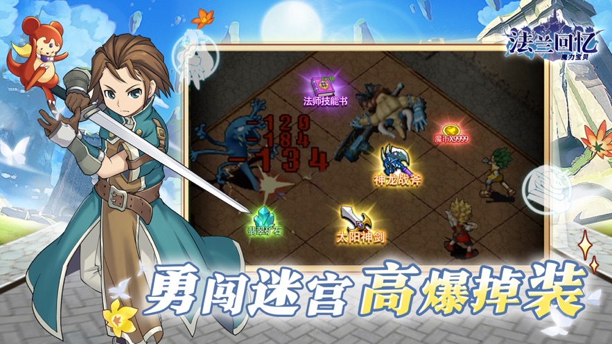 法兰回忆