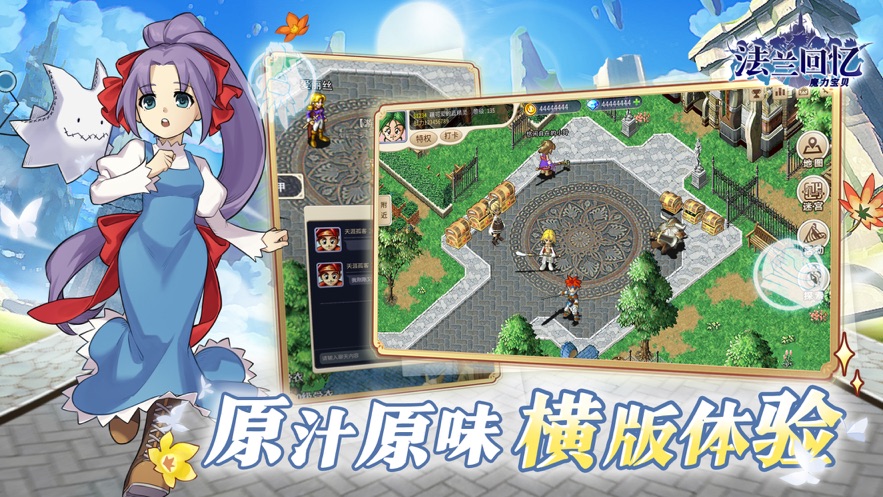 法兰回忆