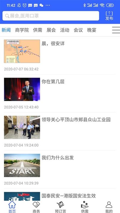 众山联合展厅客户端下载