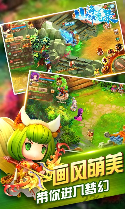 山海屠鲲传海量版公益服