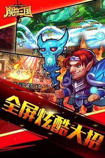 魔兽三国单机游戏