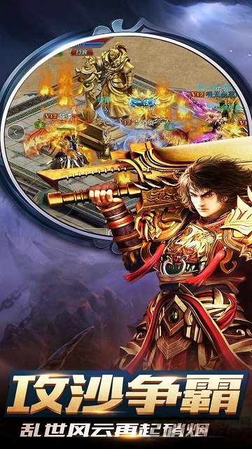 沙城战神游戏