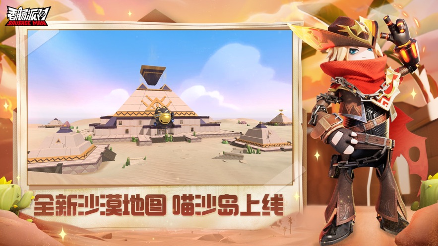 香肠派对官方正版