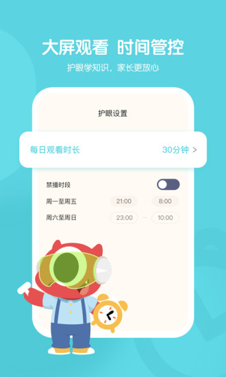 小小优趣tv版