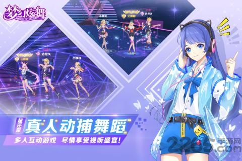 梦幻炫舞oppo版本