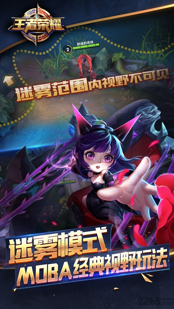 2024王者荣耀体验服官方正版