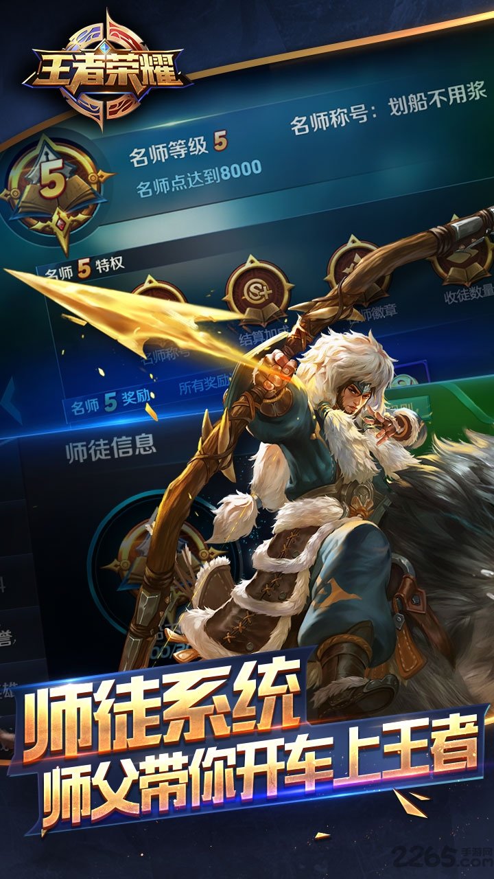 2024王者荣耀体验服官方正版