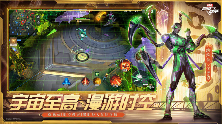 漫威超级战争体验服下载