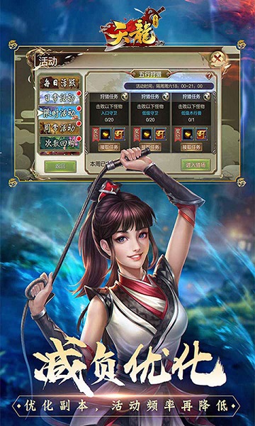 8868天龙八部3d客户端