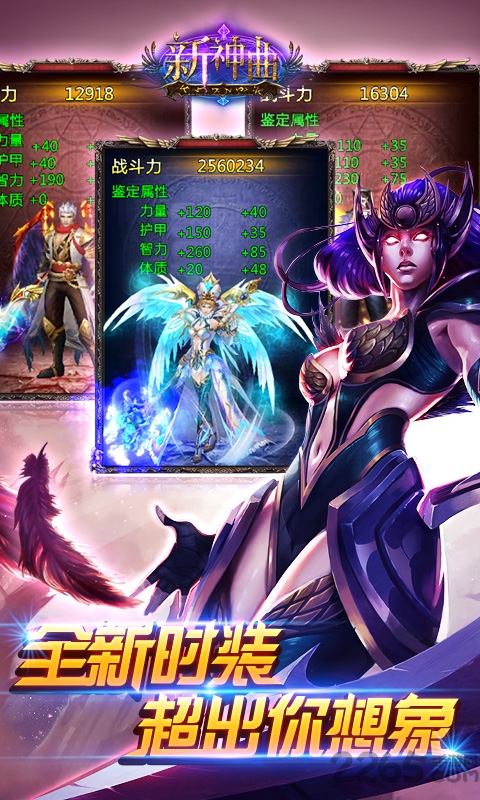 8868新神曲手游