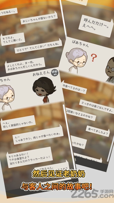 众多回忆的食堂故事最新版