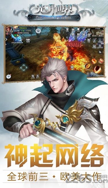 光明世界最新版本