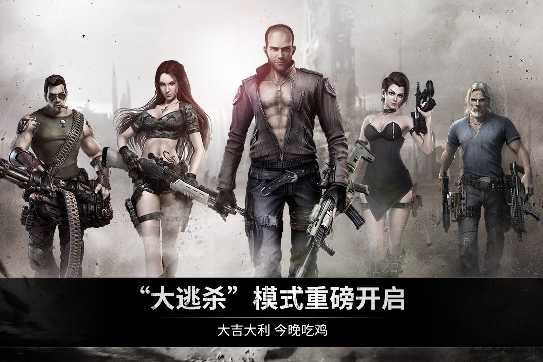 乌合之众正义集结官方版