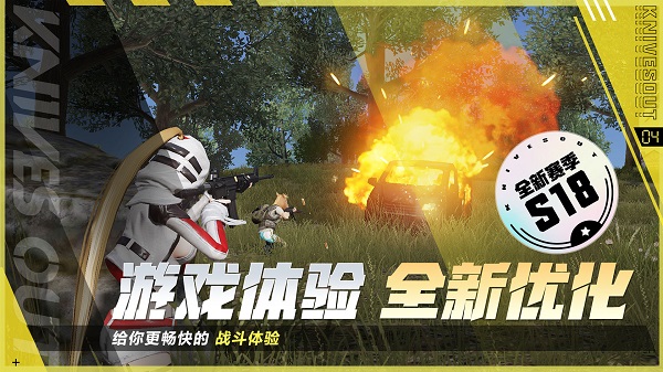 荒野行动手游版