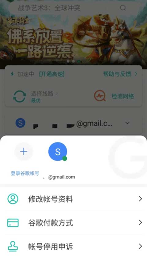 勇猛之路二战绑定账号方法