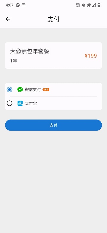 大像素星球官方版