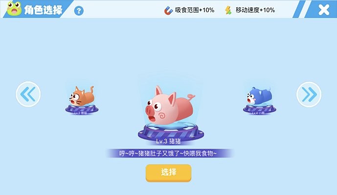 贪吃蛇精英游戏
