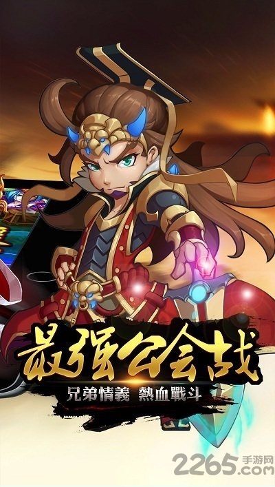 梦幻三国手机版