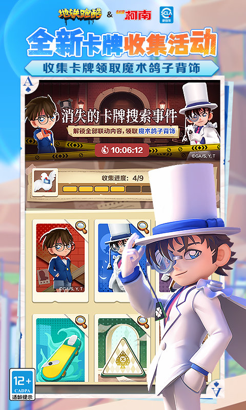地铁跑酷官方正版