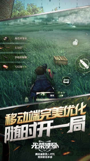 光荣使命低配置版