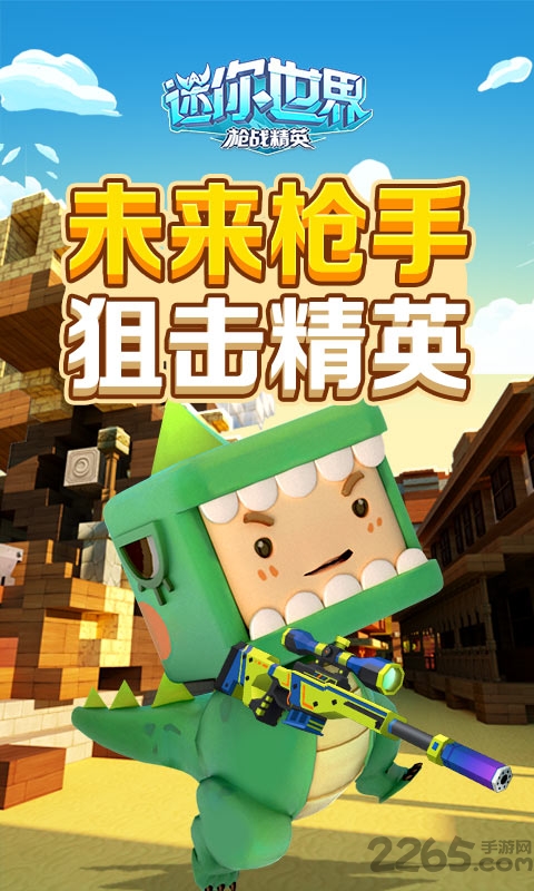 迷你世界oppo旧版本