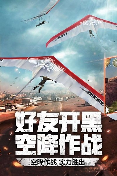 穿越火线枪战王者美服手机版