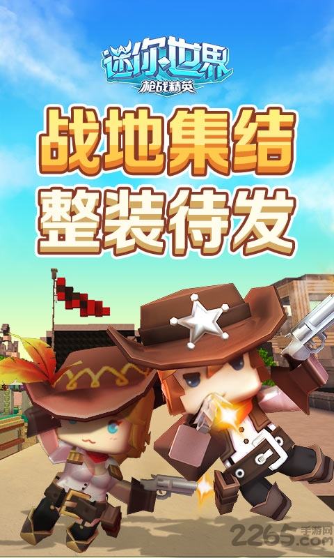 迷你世界oppo旧版本