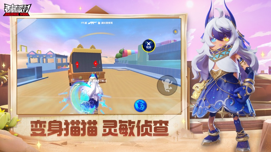 香肠派对美服下载
