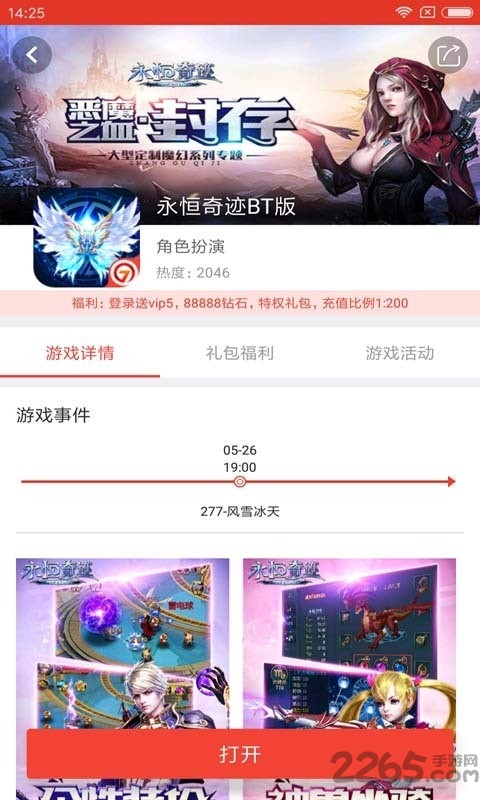 七果手游bt版